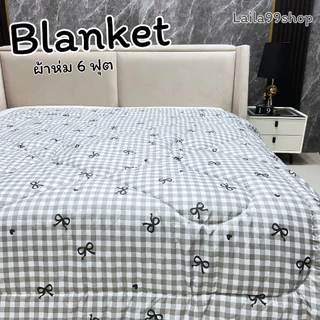 ผ้าห่ม6 ฟุต ขนาด กว้าง 180 ยาว 200 ซ.ม.คอตตอน พิมพ์ลาย/สีพื้น