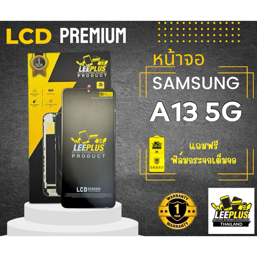 หน้าจอ Samsung Galaxy A10 / A10s / A11 / A12 / A13 4G / A13 5G / LEEPLUS ราคา ถูกที่สุด ดีลบีเคเค แกลเลอรีภาพที่ 7
