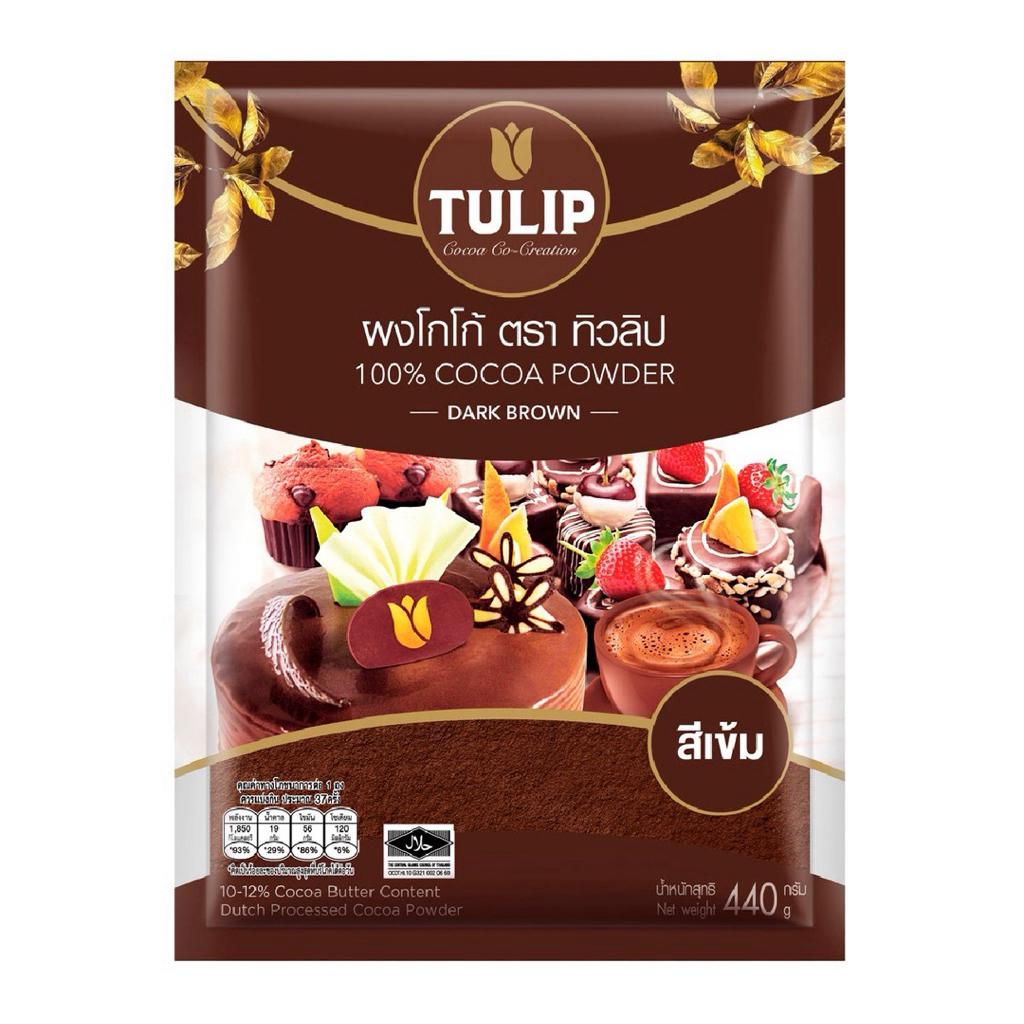 ผงโกโก้ ตรา Tulip 🍫 Tulip cocoa powder dark brown 440g. ปริมาณใหม่