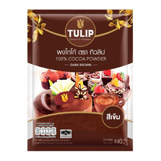 ผงโกโก้ ตรา Tulip 🍫 Tulip cocoa powder dark brown 440g. ปริม…
