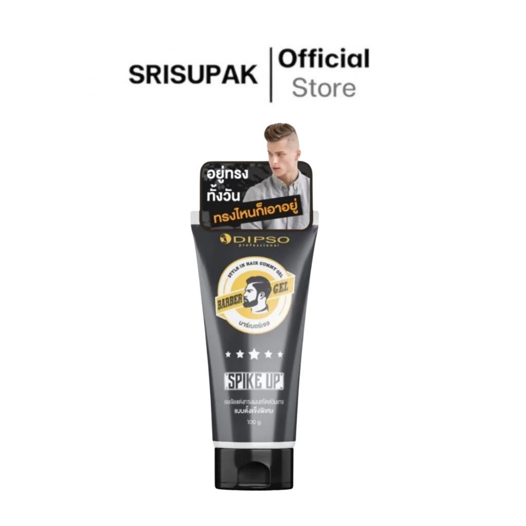 Dipso Barber Gel : Style in Hair gummy gel ดิ๊พโซ่ บาเบอร์ เจล 100 กรัม