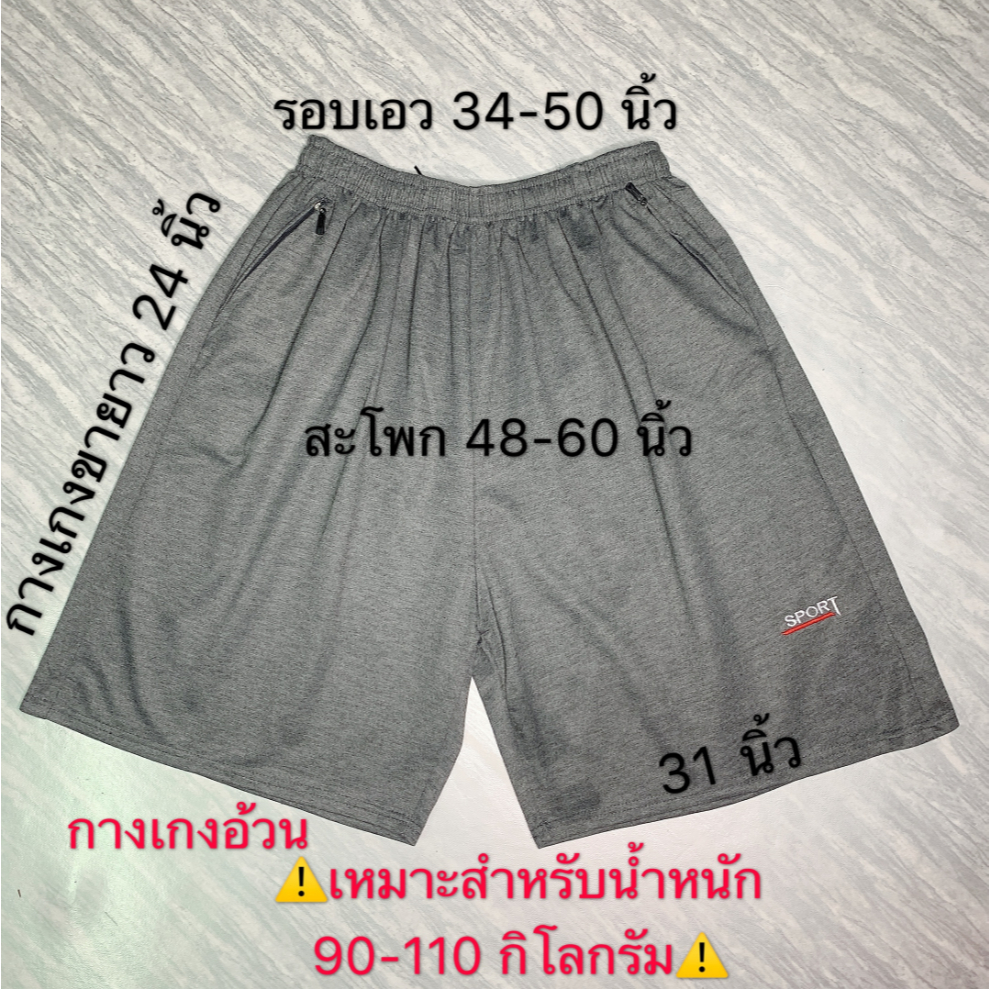 กางเกงขาสั้นลำลองผู้ชายแฟชั่นเกาหลี - รูปที่ 4