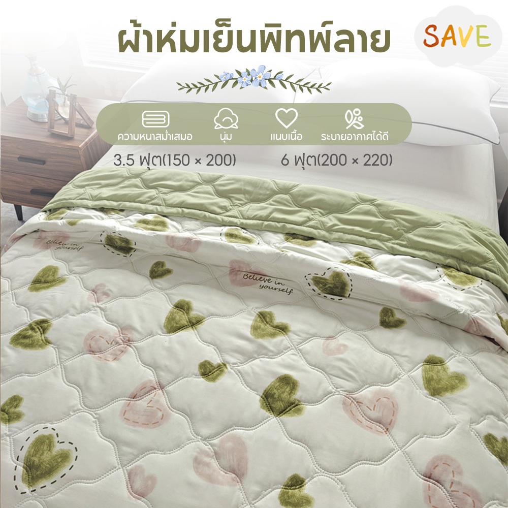 ผ้านวมเย็น ผ้าห่มไหมน้ำแข็ง ผ้าห่มไอศกรีม บางเบาเย็นสบาย blanket เนียน กันไรฝุ่น ห่มสบาย นุ่ม นอนหลับง่าย ผ้าห่ม 3.5/6ฟุ