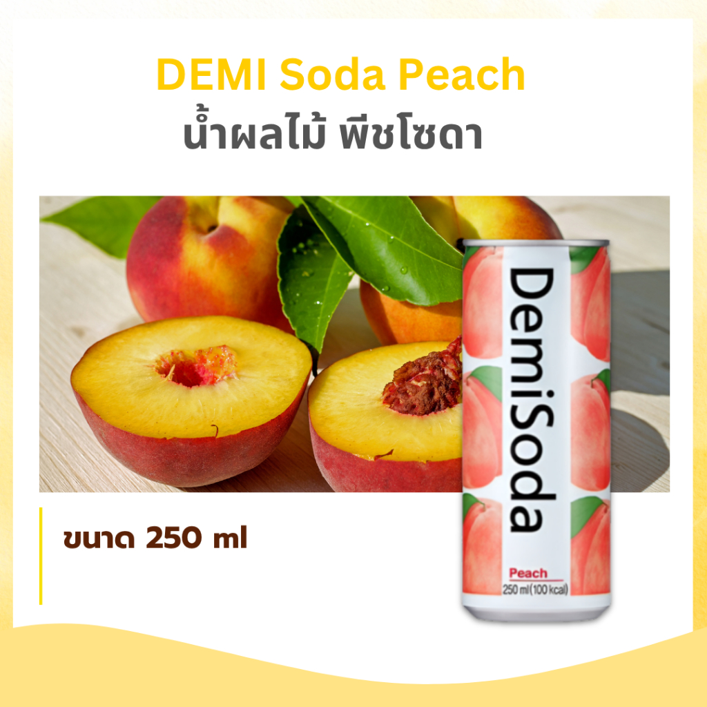 DEMISODA น้ำผลไม้เกาหลี Apple Peach Grape น้ำโซดา Fruit Soda 데미소다