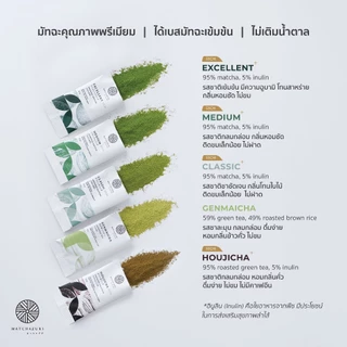 ใหม่ ! MATCHAZUKI Rich | Ready Set แบ่งซองย่อยพกง่าย ชงสะดวก *ไม่ต้องตวง