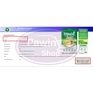 Equal Stevia 40,100 Sticks [1 กล่อง] CC 210X อิควล สตีเวีย ผลิตภัณฑ์ให้ความหวานแทนน้ำตาล 40,100 ซอง, 0 แคลอรี