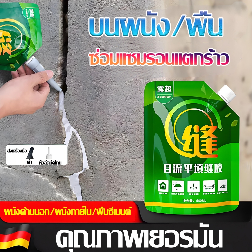 1 นาทีแห้งเร็ว ซ่อมรอยแตกร้าว กันซึมหลังคา ซ่อมรอยรั่ว พื้นปูน ผนังช่องว่าง แห้งเร็ว กาวซีล น้ำยาอุด