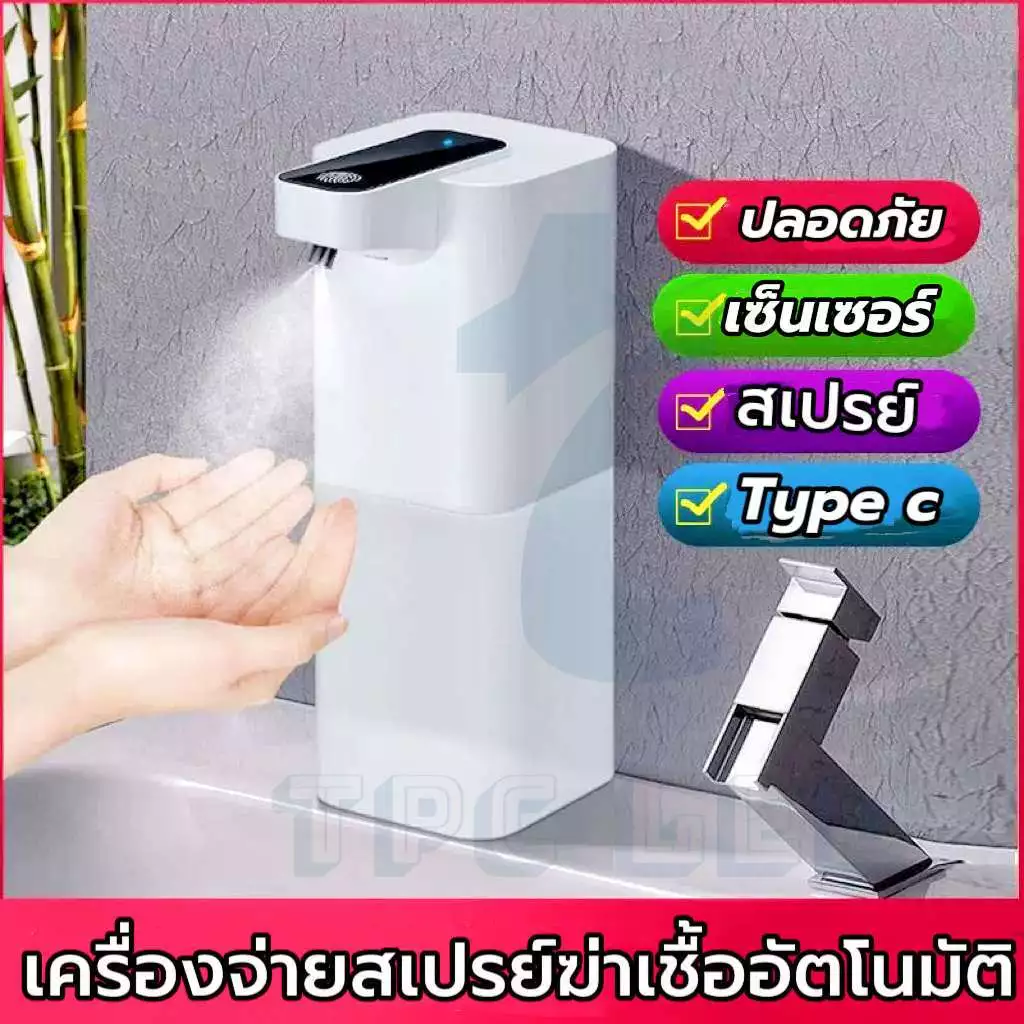 400mlเครื่องจ่ายสเปรย์ 4 โหมด พ่นแอลกอฮอล์อัตโนมัติ ปล่อยเจลล้างมืออัตโนมัติ ชาร์จแบตได้ ไร้สาย กันนํ้า
