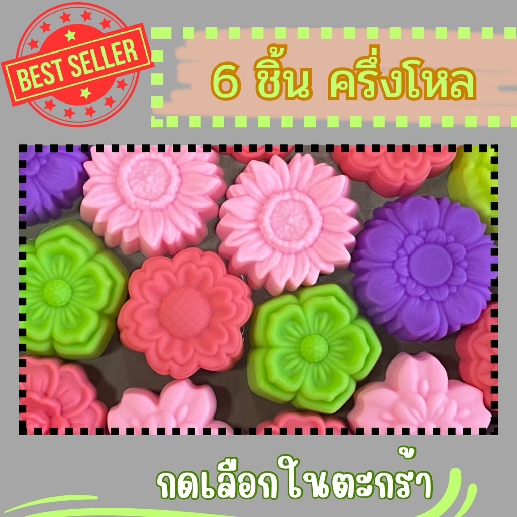 🌸 พิมพ์วุ้นซิลิโคนลายดอกไม้พรีเมียม – ขนาด 5 ซม. 🌸 ลายสวยคมชัด ทำวุ้นออกมาน่ารัก แบบ 6ชิ้น