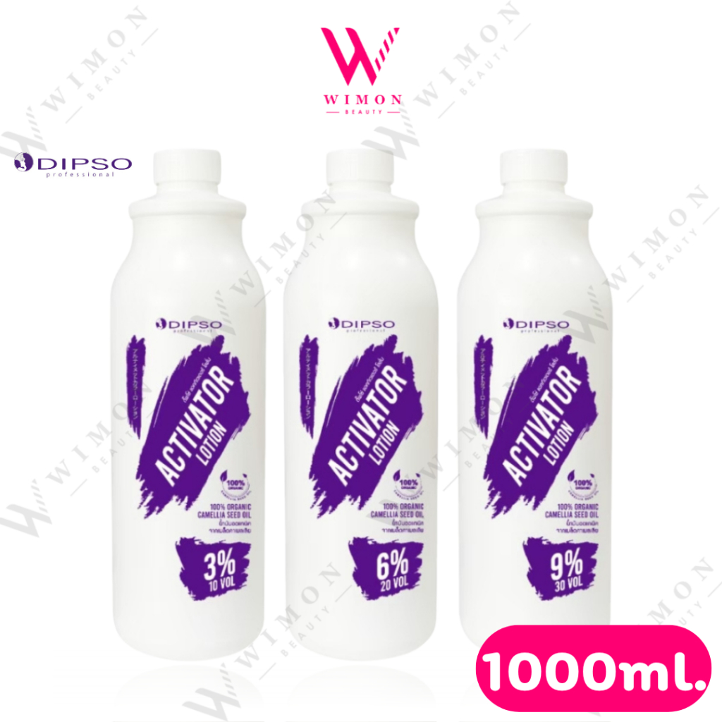 Dipso Actiator Lotion 1000 ml. ดิ๊พโซ่ แอคทิเวเตอร์ โลชั่น 3%,6% ,9% (ผสมกับสี หรือผงฟอกได้ทุกยี่ห้อ)