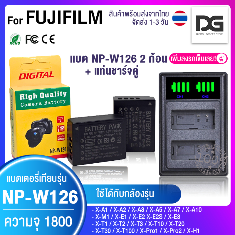 แบตเตอรี่กล้อง 2 ก้อน + แท่นชาร์จ Fuji NP-W126 W126S 1600mAh for / X-A1 / X-A2 / X-A3 / X-A5 / X-A7