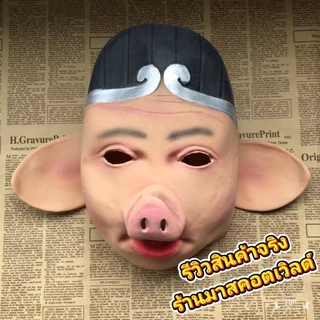 ชุดไซอิ๋ว​ ชุดพระถังซัมจั๋ง​ ​ซุนหงอคง​ ชุดตือโป๊ยก่าย​ สินค้าพร้อมส่งในไทย