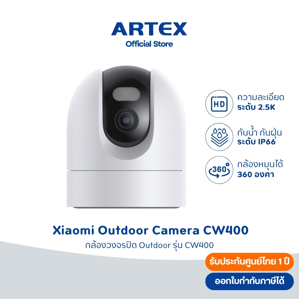 Xiaomi กล้องวงจรปิด  Outdoor Camera CW400 4MP ภาพสีเต็มในกลางคืน
