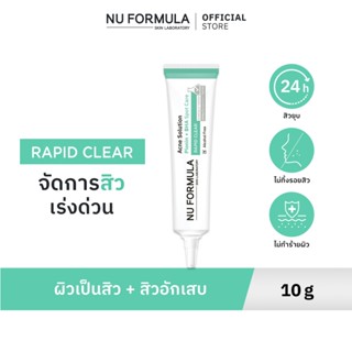 Nu Formula Acne Solution Pionin + BHA Spot Care เจลสิวสูตรเข…