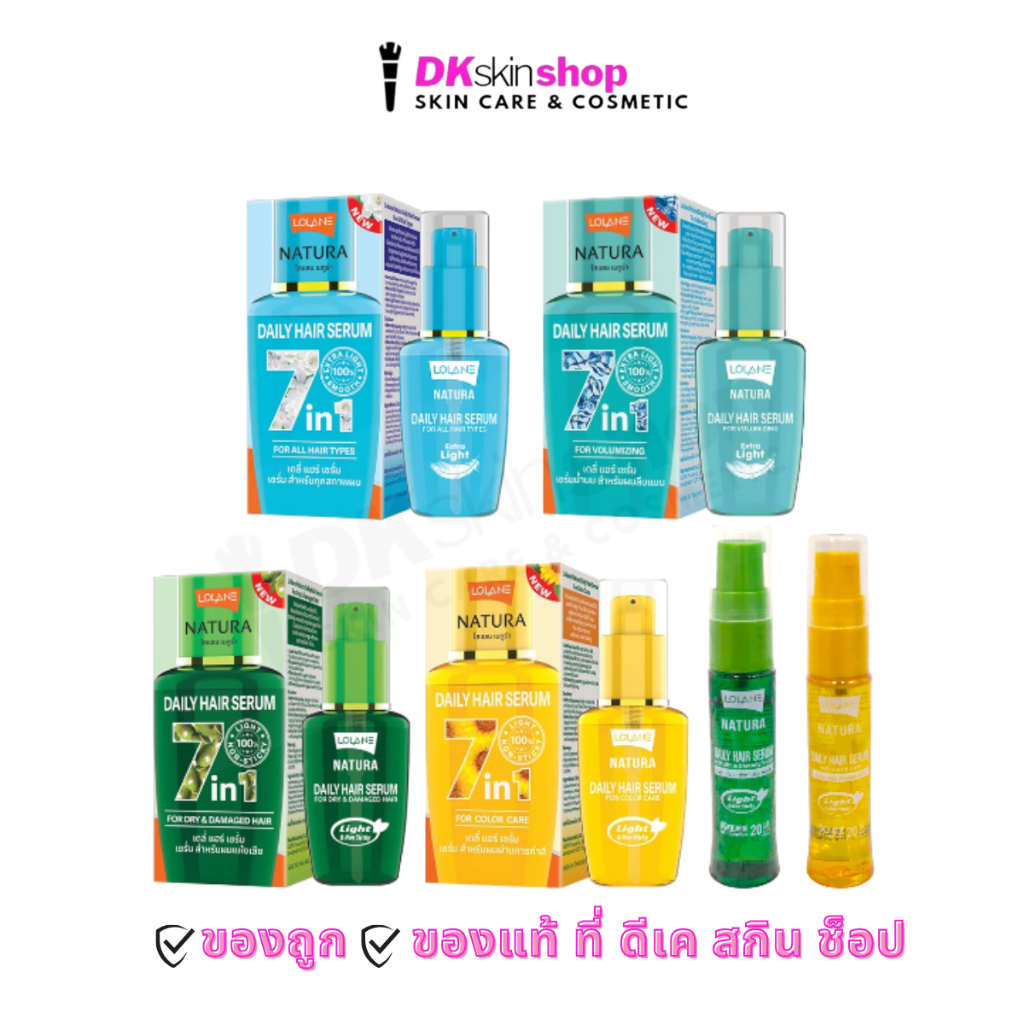 โลแลน เนทูร่า เดลี่ แฮร์ เซรั่ม/Lolane Natura Daily Hair Serum (มีให้เลือก 2 ขนาด)