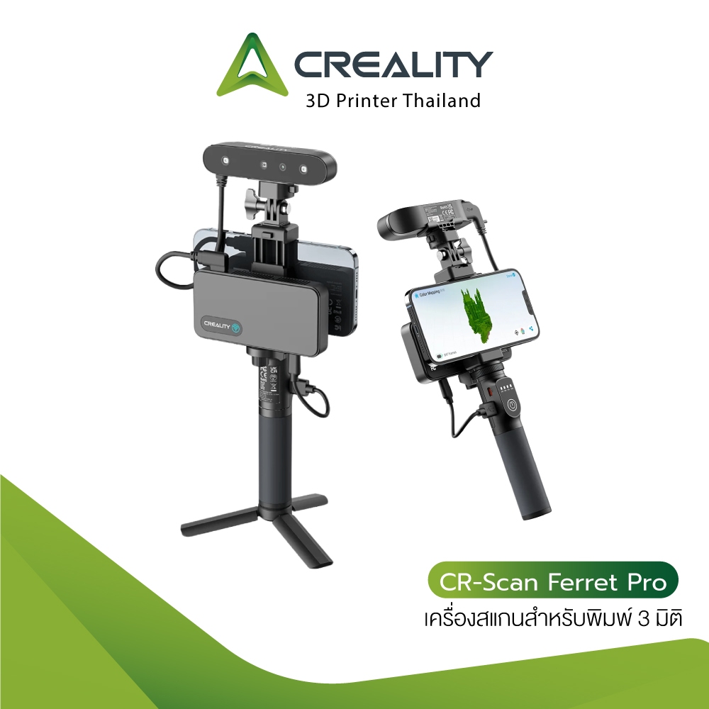 Creality CR-Scan Ferret Pro, เครื่องสแกน 3 มิติ แบบไร้สาย, 30fps, แบตเตอรี่ 5000mAh, รองรับ WiFi6