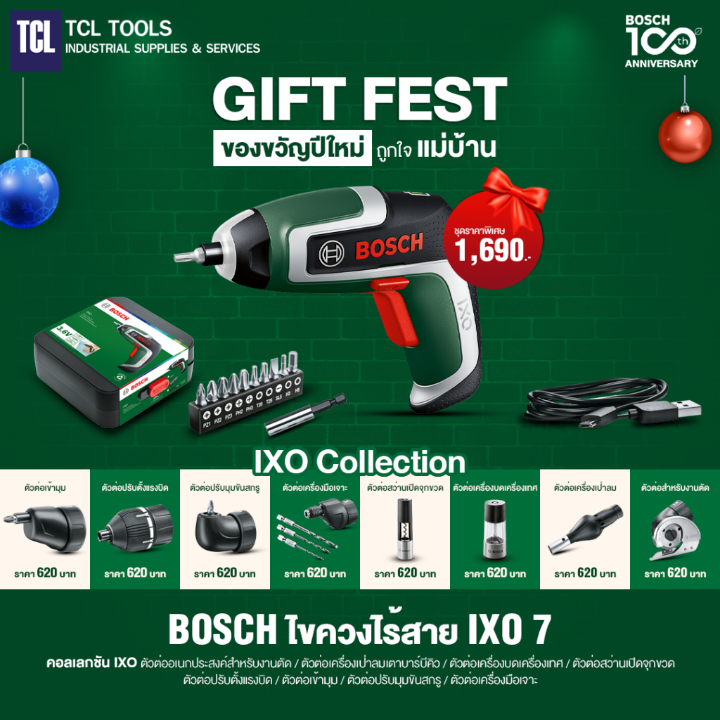 Bosch ไขควงไฟฟ้าไร้สายอเนกประสงค์ เปลี่ยนหัวได้หลายแบบ รุ่น IXO 7 (06039E0050)