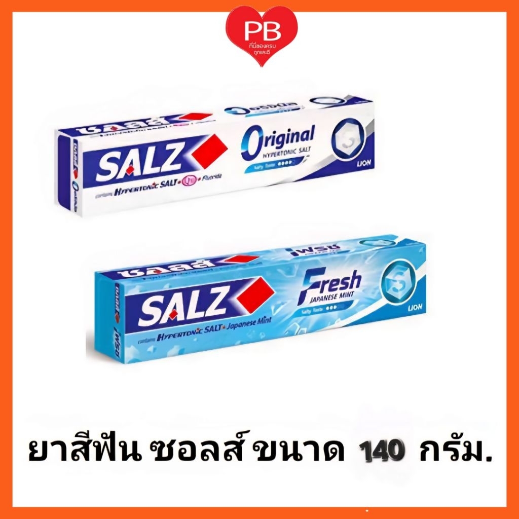 🔥ส่งเร็ว•ของแท้•ใหม่🔥Salz ซอลส์ ยาสีฟันซอล์ส ขนาด 140 กรัม (1 หลอด)