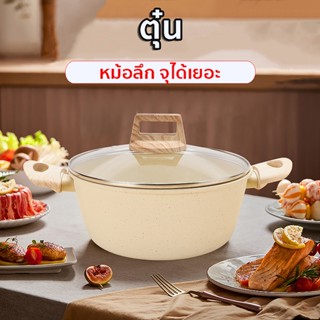 ✨สินค้าใหม่✨หม้อซุป หม้อนม 16/18/20/22/24/28cm ทำจากหินสาลี …