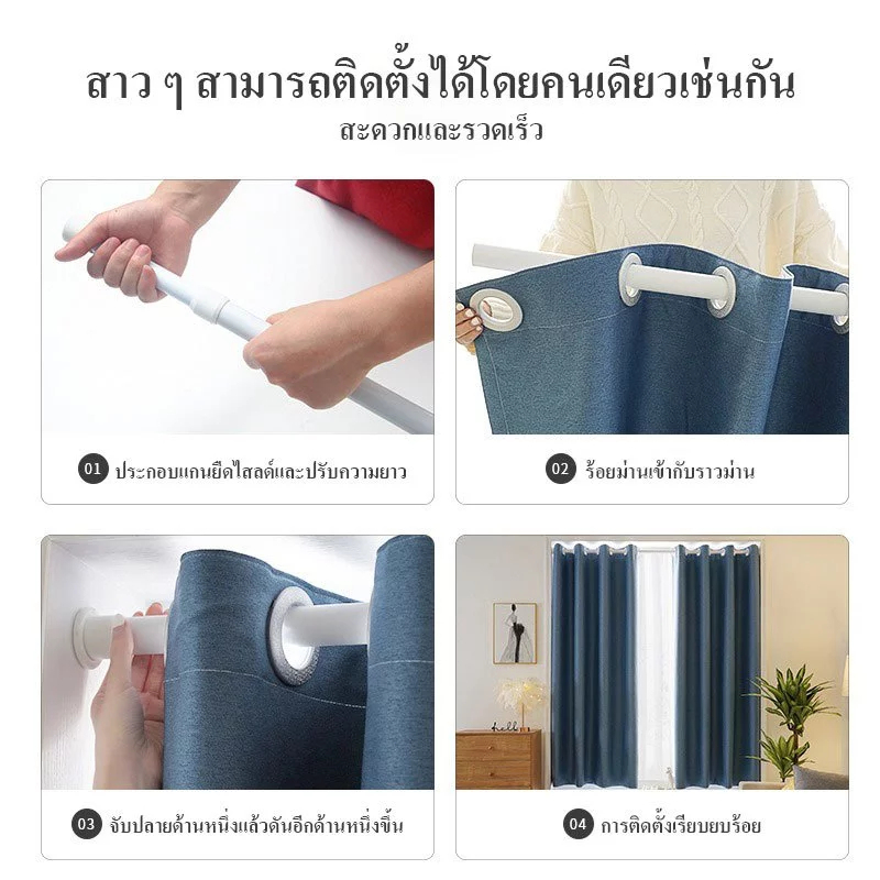 ราวผ้าม่าน ราวตากผ้า ราวม่าน ราวผ้าม่านไม่ต้องเจาะ ราวแขวนผ้าม่านสเตนเลส ที่แขวนผ้า ไม่ต้องเจาะผนัง ราวยืดหดได้ - รูปที่ 6