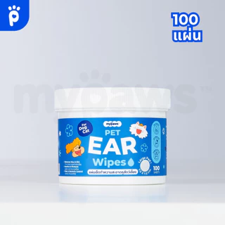 [🔥MidmonthSale]My Paws แผ่นเช็ดหู ทำความสะอาดสัตว์เลี้ยง Ear Wipes เช็ดใบหู สลายคราบขี้หู อ่อนโยนไม่ระคายเคือง
