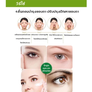 เม็ดไขมัน 30ml ลบคล้ำบวมใต้ตา กระชับรอยตีนกา ลดเม็ดไขมัน ฟื้นฟูผิวตา ครีมทารอบดวงตา เซรั่มอายครีม อายครีม