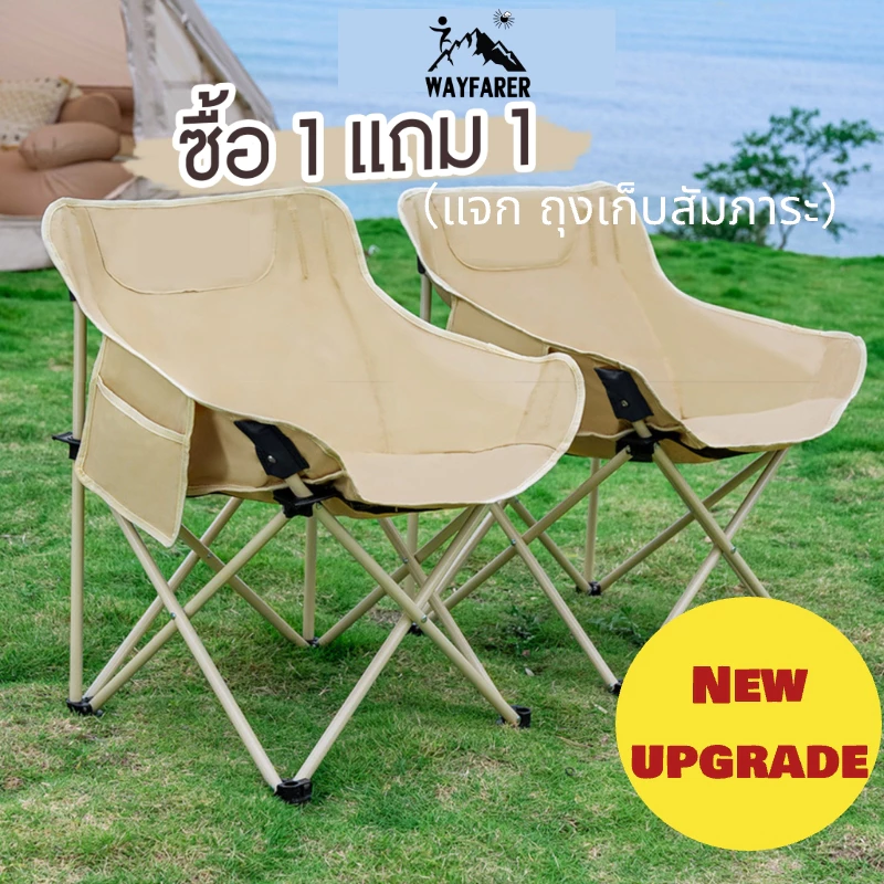 【ซื้อ 1 แจก 1】เก้าอี้พับแคมป์ปิ้ง พกพาสะดวก พร้อมกระเป๋าเก็บ รับน้ำหนัก 300kg เก้าอี้สนาม ปิคนิค พร้อมส่ง ส่งไว ราคาถูก thumbnail 3