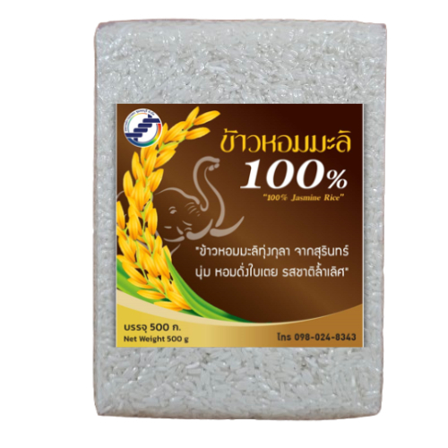 ข้าวหอมมะลิทุ่งกุลาร้องไห้100% ปี68/69 คัดพิเศษ ขนาด 500 กรัม และ ขนาด 1 กิโลกรัม