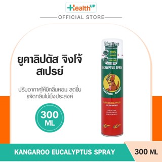 Kangaroo Eucalyptus Spray (300ml) สเปรย์ยูคาลิปตัส ปรับอากาศ…