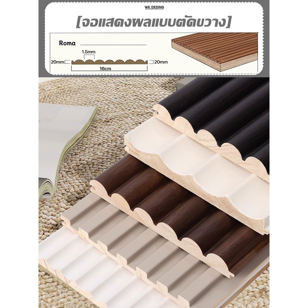 【สินค้ามาใหม่】ระแนงไ