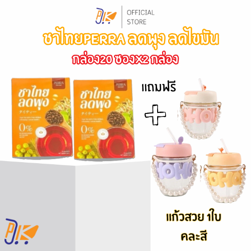 [ส่งฟรี🟢+โค้ดไลฟ์🟡]ชุดของฝาก ของกำนัล เครื่องดื่มเพื่อสุขภาพ