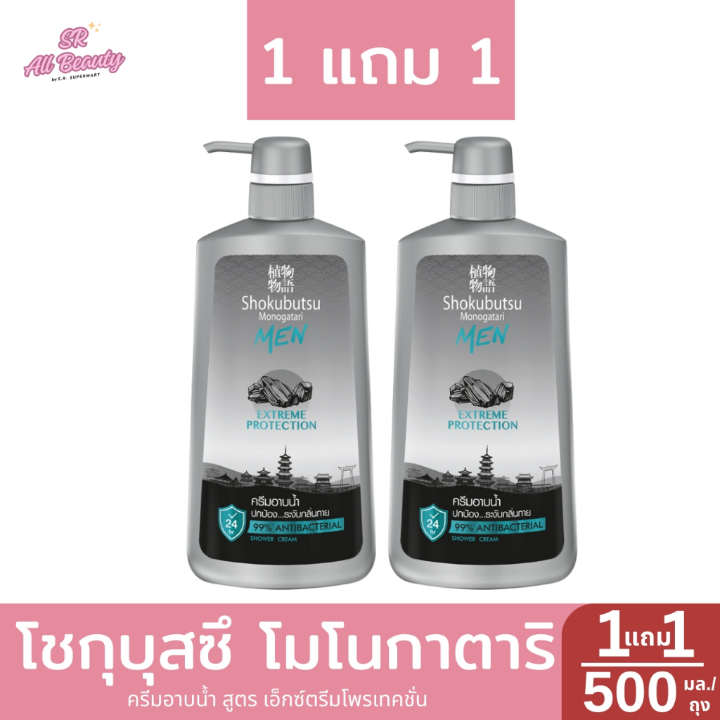 ครีมอาบน้ำ โชกุบุสซึ โมโนกาตาริ ครีมอาบน้ำ สำหรับ ผู้ชาย ปริมาณ 450/500 มล. - รูปที่ 2