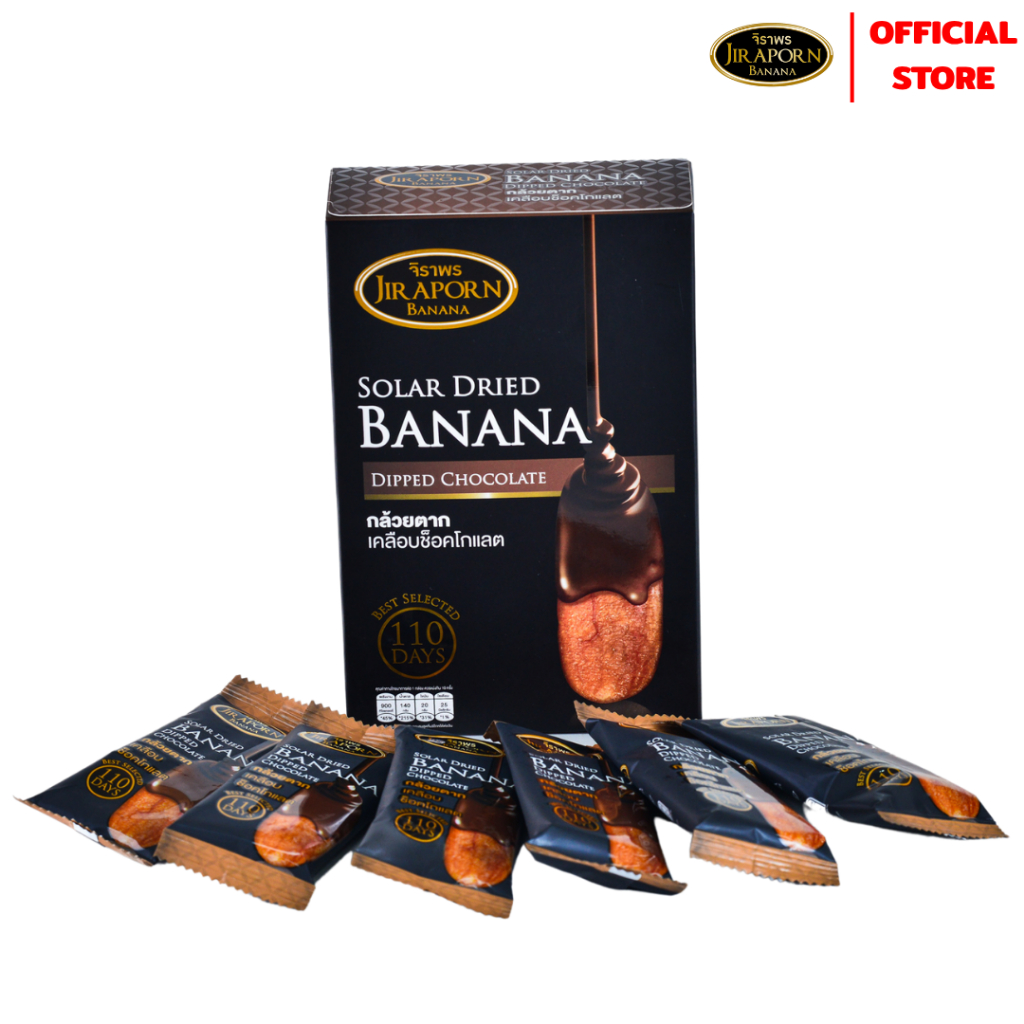 จิราพร กล้วยตาก เคลือบช็อคโกแลต (ขนาด 250g.) - JIRAPORNFOOD