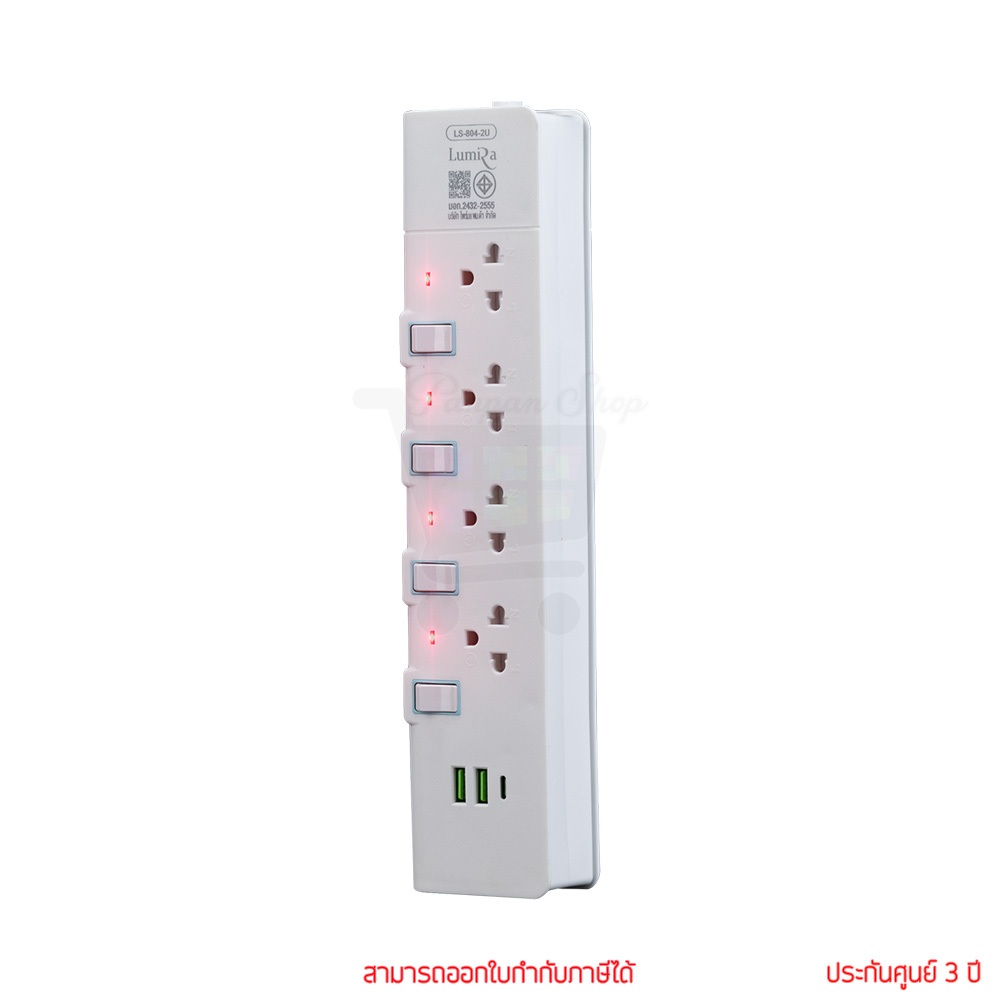 Lumira LS-804/2U 3M White 4Outlet 2Usb 2300W ปลั๊กสามตา by panstore
