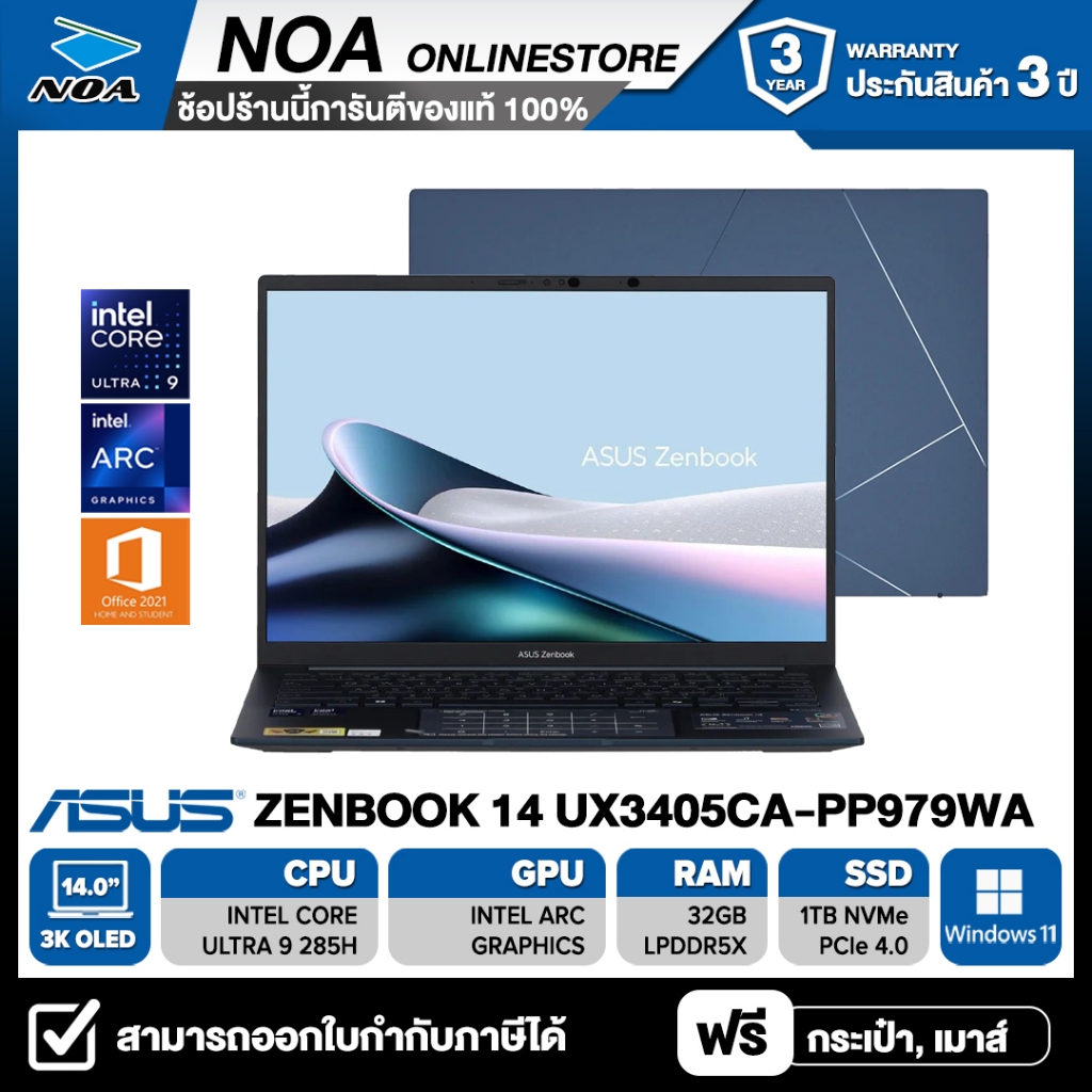 NOTEBOOK (โน้ตบุ๊ค) ASUS ZENBOOK 14 UX3405CA-PP979WA 14" 3K OLED 120Hz รับประกันซ่อมฟรีถึงบ้าน 3ปี