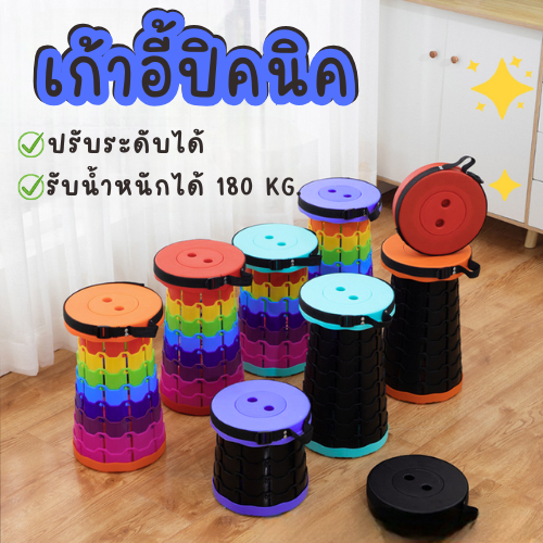 เก้าอี้ปิคนิคพับได้ตั้งแคมป์เดินป่า น้ำหนักเบา ทนทาน แข็งแรง รับน้ำหนักได้ 150กิโลกรัม