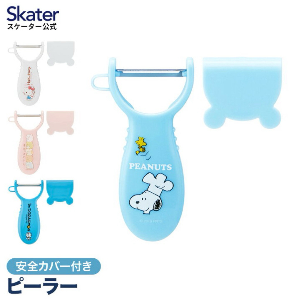 Skater Children's Peeler with Cover ที่ปลอกเปลือกผักผลไม้สำหรับเด็กจากญี่ปุ่น🇯🇵
