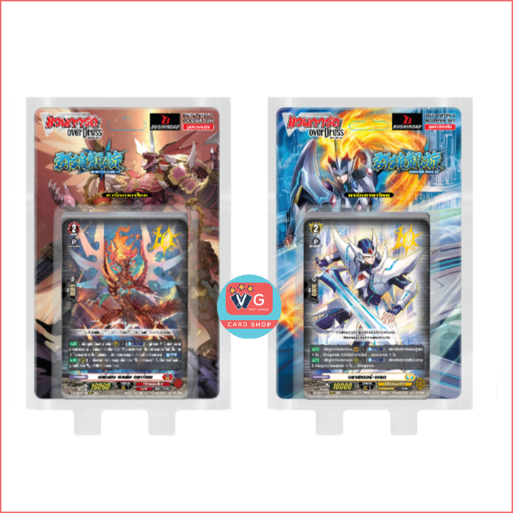 D-BT05 Booster Pack 05: Triumphant Return of the Brave Heroes ภาษาไทย Vanguard Overdress แวนการ์ด
