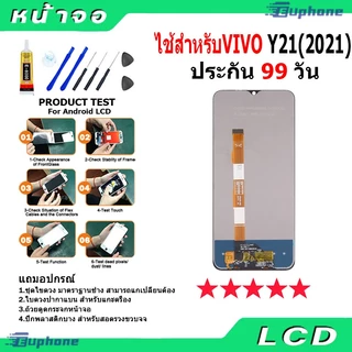 หน้าจอ LCD ไช้สำหรับ vivo Y21 2021 Lcd Display จอ + ทัช จอพร้อมทัชสกรีนไช้สำหรับ วีโว่ Y21 2021