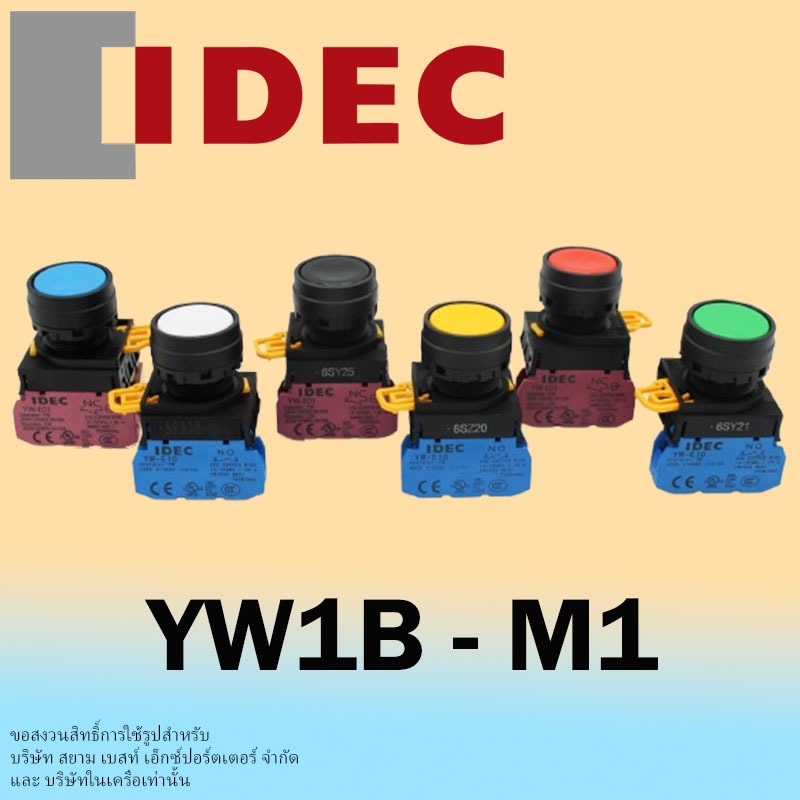 YW1B-M1E01 // YW1B-M1E10 สวิตช์ปุ่มกด กดติดปล่อยดับ Push Button Switch 22mm. "IDEC"