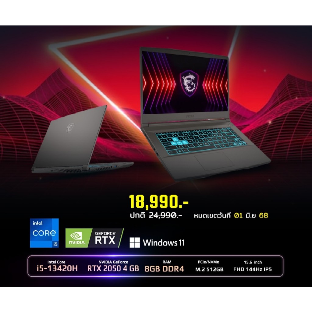 MSI THIN 15 B13UCX-1610TH INTEL CORE i5-13420H +RTX 2050 4GB GDDR6 สภาพใหม่ ประกันเหลืออีกนานขายถูก