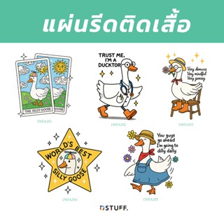 Dstuff DSPA351 ตัวรีดติดสื้อ แผ่นสกรีน ตัวสกรีน ตัวสกรีนผ้า …