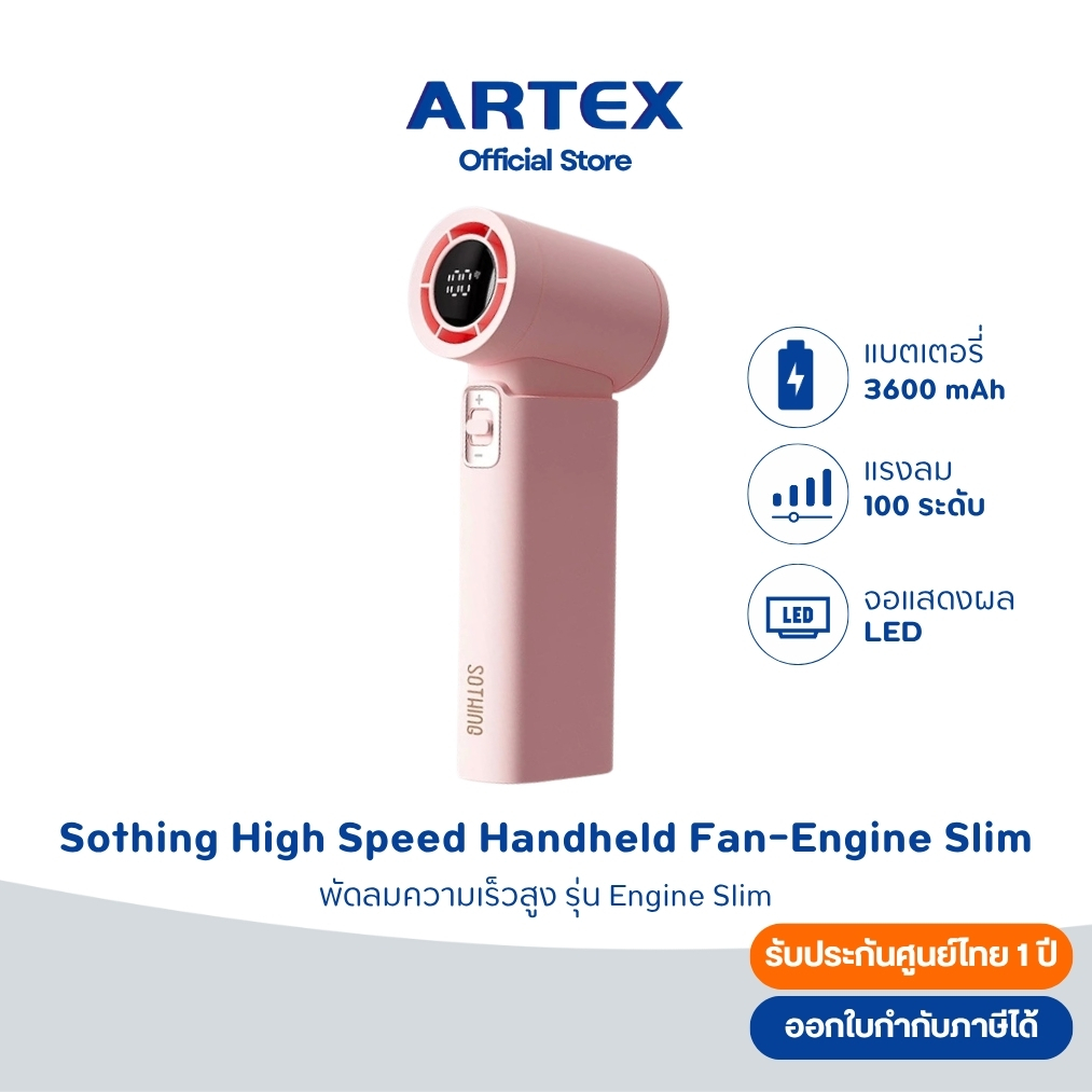 Sothing Handheld Fan Engine slim จอแสดงผลLED ปรับแรงลม100ระดับ ความจุแบตเตอรี3600mAh