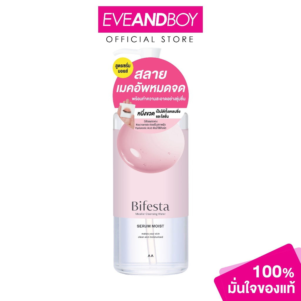 BIFESTA - Micellar Cleansing Water Moist 400 ml.