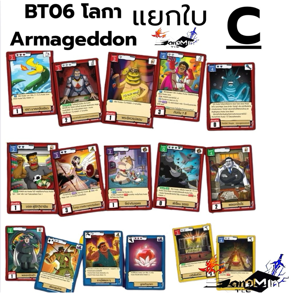 Battle of Talingchan BT06 โลกา Armageddon ระดับ Common