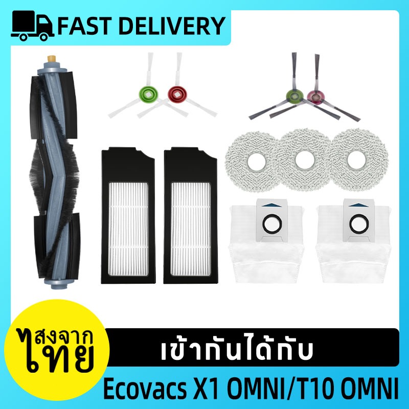 ✈️✈️✈️[ส่งจากไทย] Ecovacs X1 OMNI / T10 OMNI Accessories For Ecovacs X1 Parts