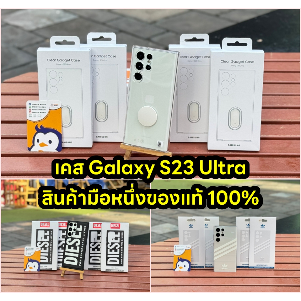 เคส Samsung Galaxy S23 Ultra ศูนย์ไทยของแท้ มือ 1 หลายแบบ เลือกตามรูป
