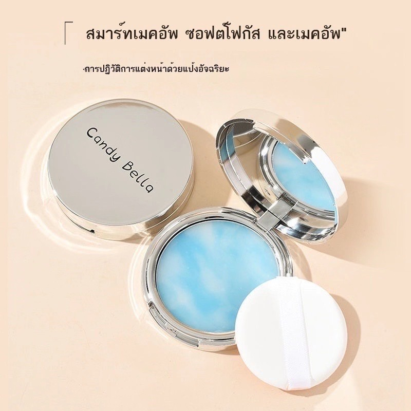 L247 Candybella แป้งบลูบล็อค เนื้อฟิล์ม เนื้อเจล บล็อกความมันบนผิว ติดทนยาวนานตลอดทั้งวัน