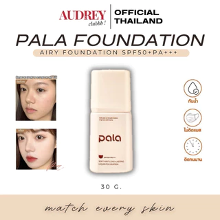 ✔️รับตรงบริษัท✔️รองพื้น Pala พาลา SPF50+ PA+++ เนื้อบางเบาแต่ปกปิด กันน้ำ