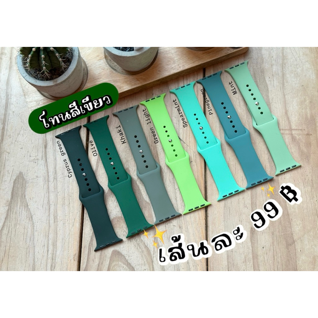 พร้อมส่งในไทย ♛สีใหม่♛ สายวอชซิลิโคน